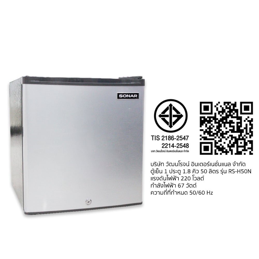ตู้เย็น 1 ประตู SONAR รุ่น RS-H50N 1.8 คิว 50 ลิตร สีเทา_4